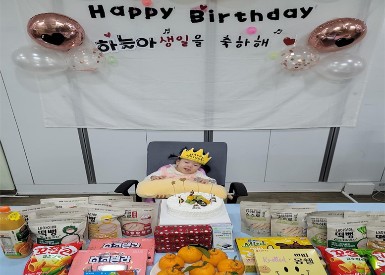 생일잔치