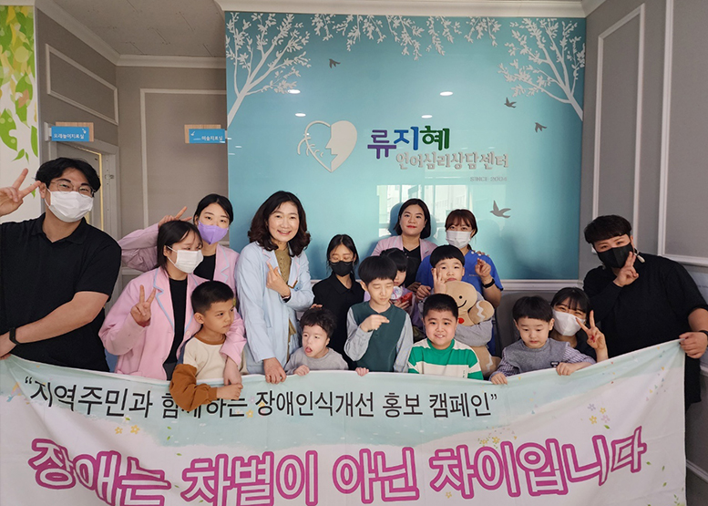 장애인식개선