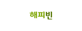 해피빈 logo